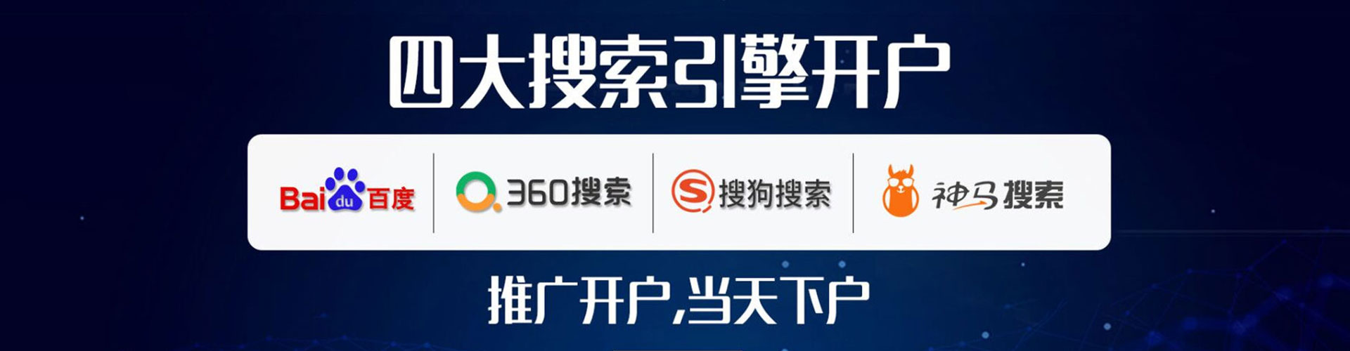 巴东sem托管